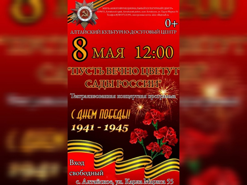 &amp;quot;Пусть вечно цветут сады России&amp;quot;.