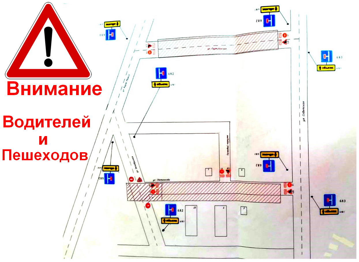 Внимание водителей и пешеходов начался ремонт теплосетей.