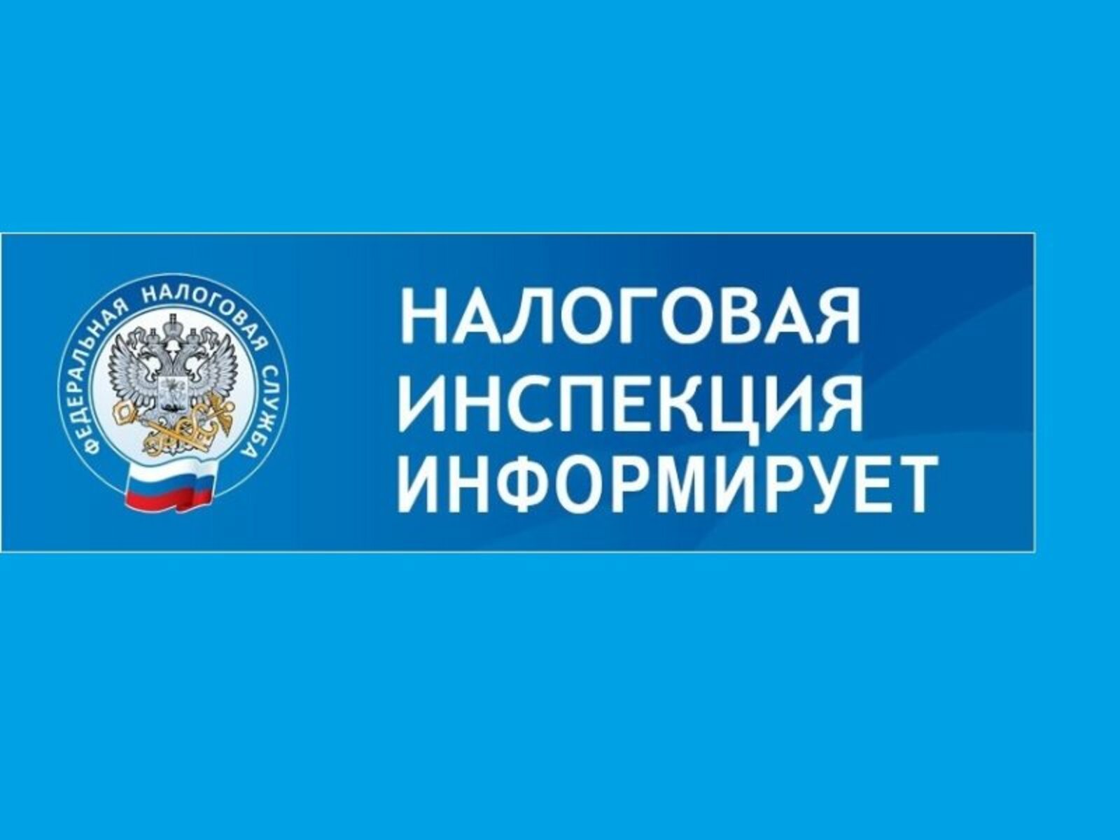 Управление ФНС России по Алтайскому краю проводит серию апрельских бесплатных вебинаров.