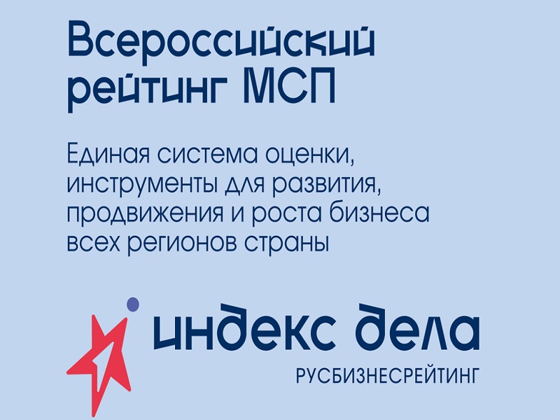 Всероссийский рейтинг «Индекс дела» появились новые возможности.