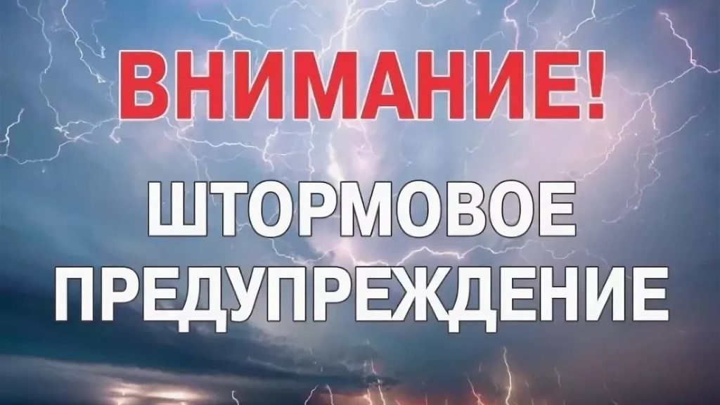 Прогноз возможных чрезвычайных ситуаций на территории Алтайского края на 11.08.2023.