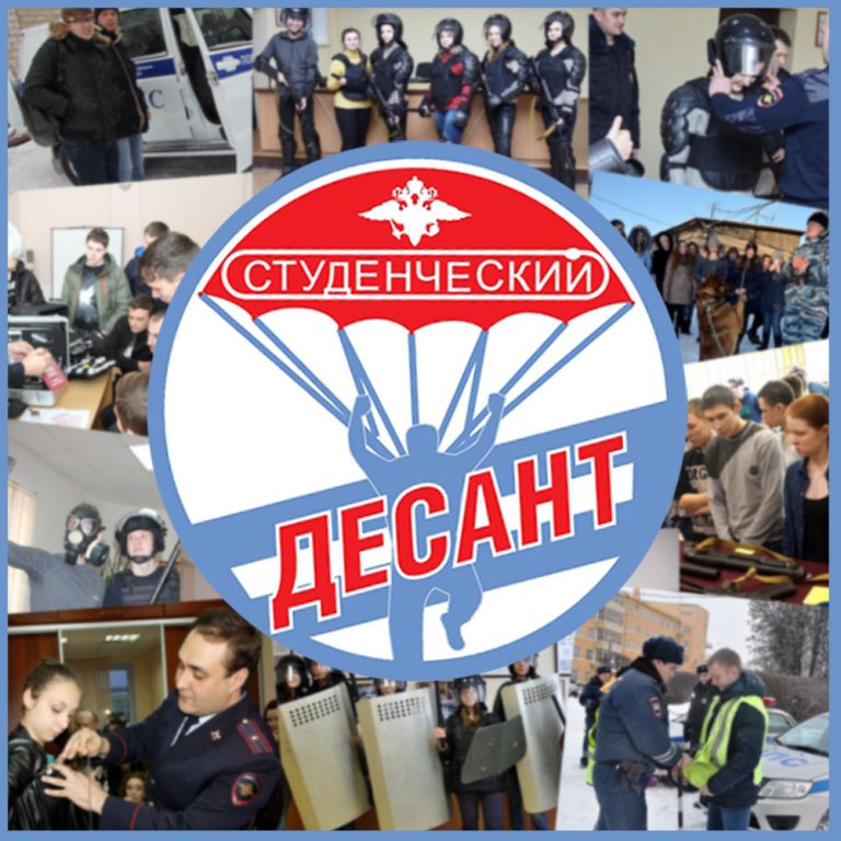 В ОМВД России по Алтайскому району проходит акция  «Студенческий десант».