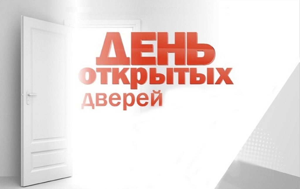 26 июня в крупных городах Алтайского края пройдёт «День открытых дверей»  для предпринимателей.