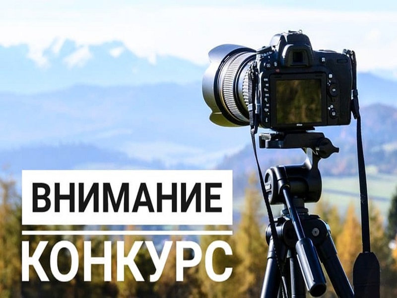 В Алтайском крае стартовал фотоконкурс «Национальные проекты в Алтайском крае: здесь и сейчас».