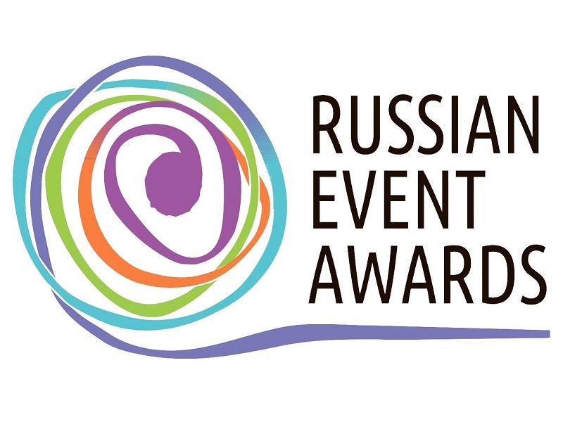 События и событийные площадки, притягательные для туристов, выдвигают на соискание премии Russian Event Awards.