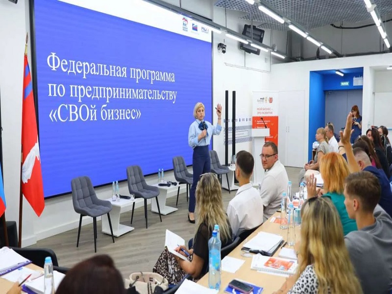 Обучение по федеральной программе «СВОй бизнес».
