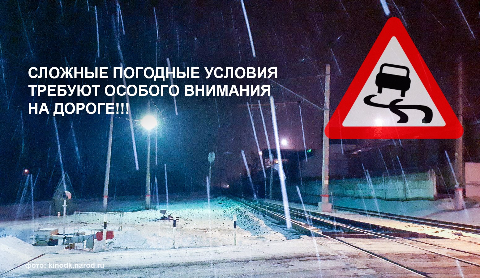 Особенности управления автомобилем при неблагоприятных погодных условиях..