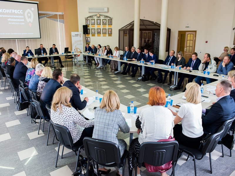 С 19 по 26 мая в регионе пройдет Конгресс предпринимательских объединений Алтайского края.