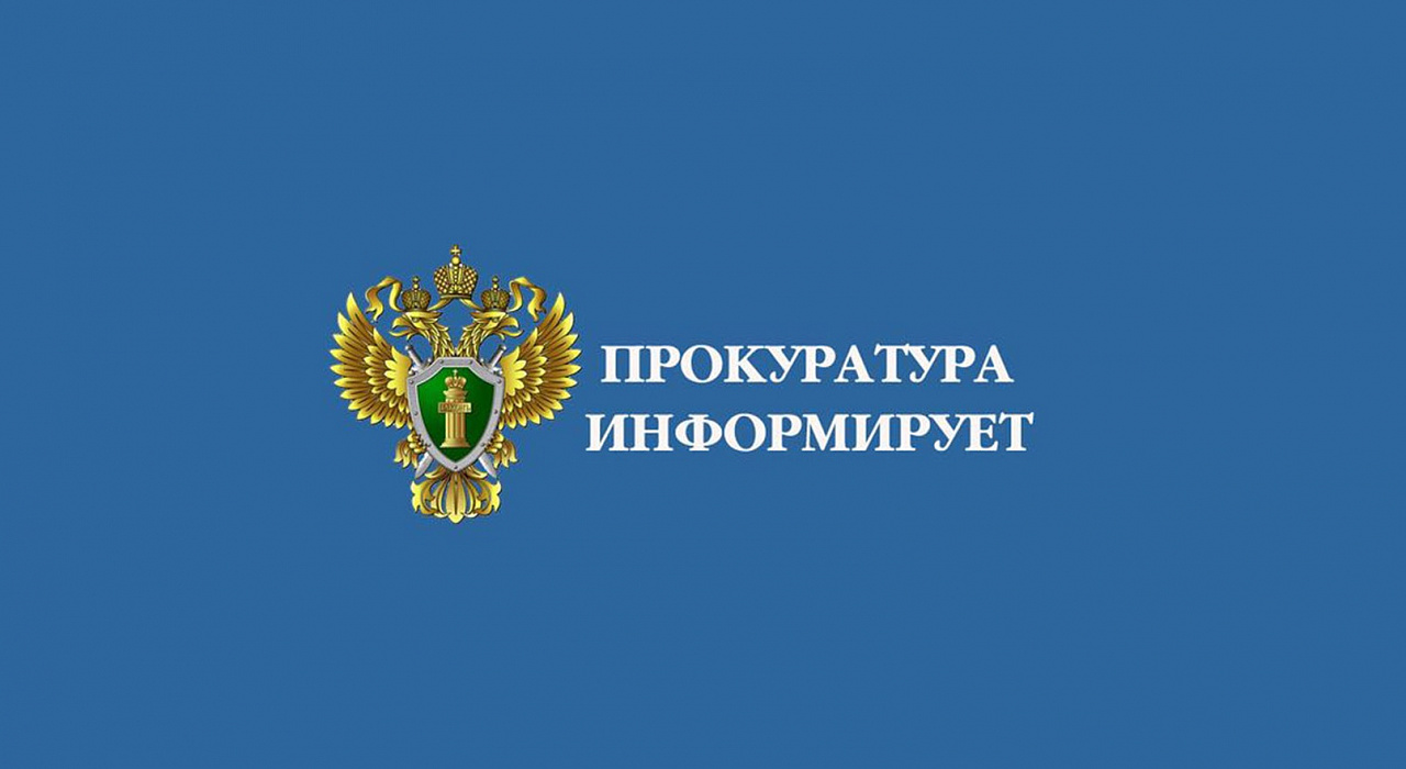 Барнаульский транспортный прокурор разъясняет:  «Ответственность за проход по железнодорожным путям в неустановленных местах».