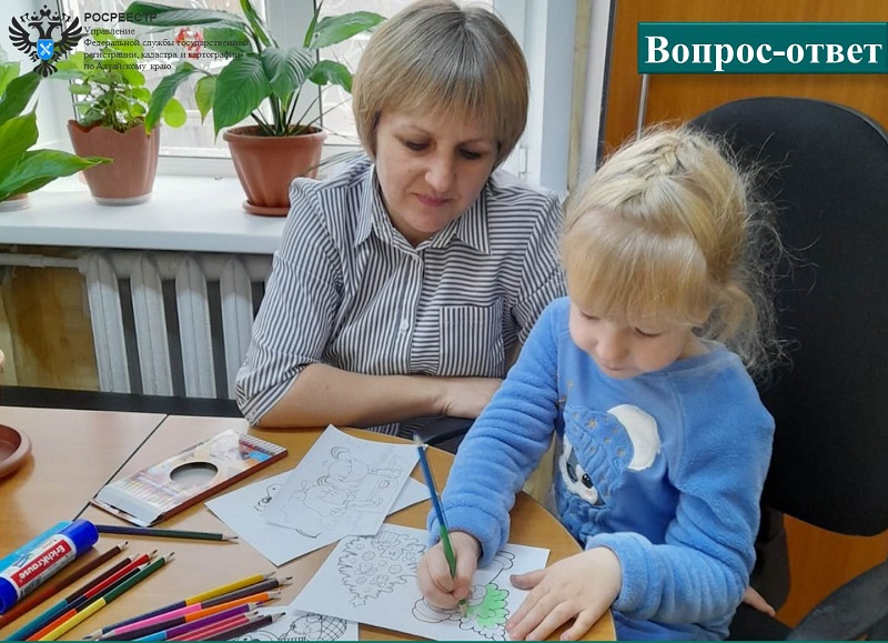 Вопросы о правах на недвижимость несовершеннолетних детей, которые задавали родители во время Всероссийского дня правовой помощи детям.