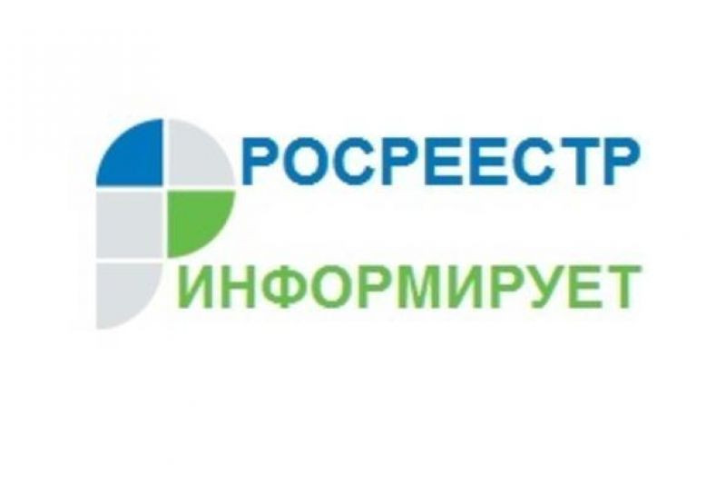 Эксперты Кадастровой палаты по Алтайскому краю ответили на вопросы о выписках из ЕГРН.