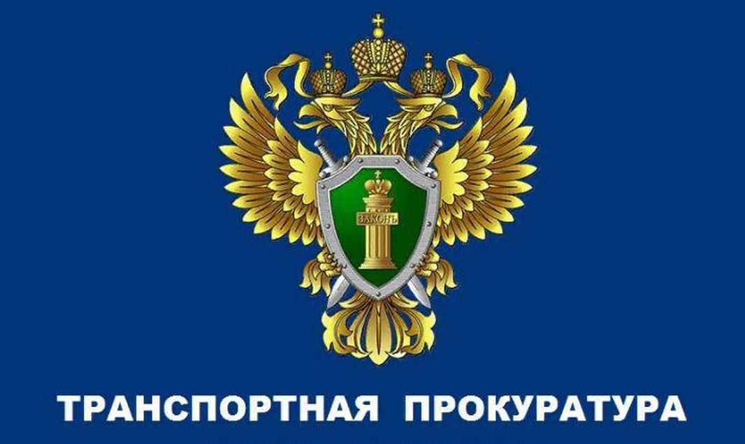 Барнаульская транспортная прокуратура разъясняет о полномочиях командира воздушного судна.
