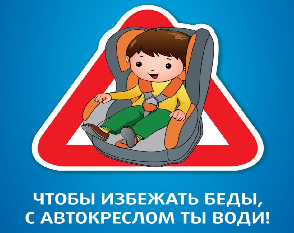 Госавтоинспекция Алтайского района проведет профилактическое мероприятие «Ваш ребенок - пассажир».
