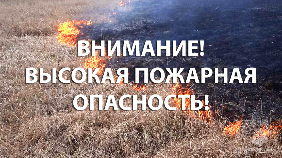 Экстренное предупреждение об угрозе чрезвычайной ситуации c 24 июня по 30 июня 2025 года.