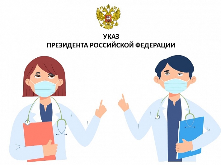В Алтайском крае медицинские работники начали получать специальную социальную выплату.