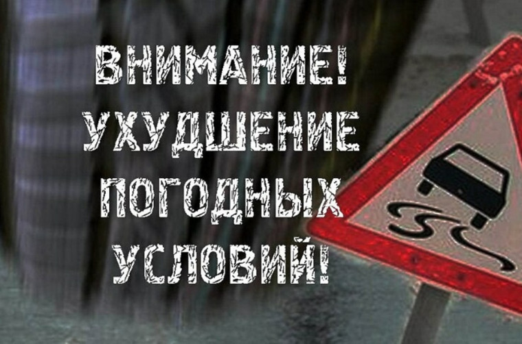 Особенности управления автомобилем при неблагоприятных погодных условиях.