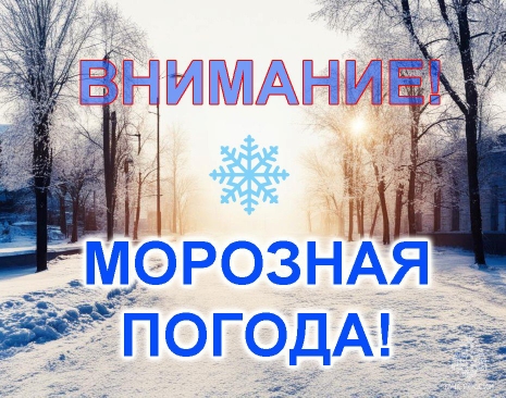 Экстренное предупреждение об угрозе чрезвычайной ситуации на 19-23 февраля 2024 года. Экстренное предупреждение об угрозе чрезвычайной ситуации на 19-23 февраля 2024 года.