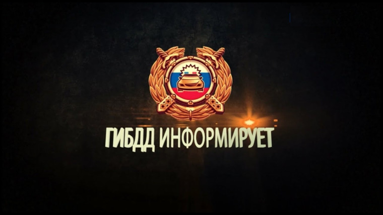 О принятии мер по профилактике ДТП с участием неисправных транспортных средств. О принятии мер по профилактике ДТП с участием неисправных транспортных средств.