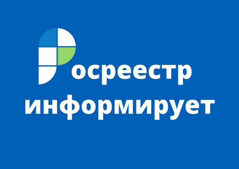 Росреестр участвует в предупреждении чрезвычайных ситуаций, вызванных пожарами.