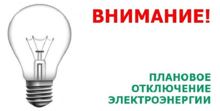 «Алтайэнергосбыт» информирует!. «Алтайэнергосбыт» информирует!.