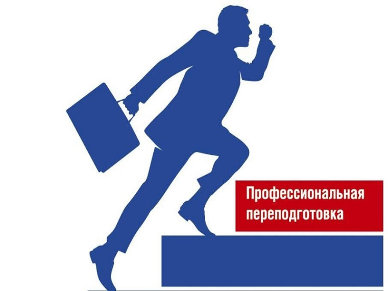 Стартовал отбор заявок на обучение по Губернаторской программе в формате профессиональной переподготовки. Стартовал отбор заявок на обучение по Губернаторской программе в формате профессиональной переподготовки.