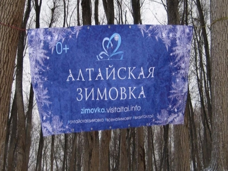 Фестиваль «Алтайская зимовка» совместно с марафоном «Земля спорта» запустят новый сезон зимних путешествий по Алтаю. Фестиваль «Алтайская зимовка» совместно с марафоном «Земля спорта» запустят новый сезон зимних путешествий по Алтаю.