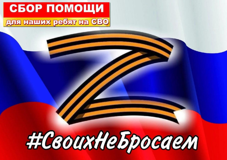 "Вместе МЫ СИЛА! Алтайский район" ведется СБОР гуманитарной помощи. "Вместе МЫ СИЛА! Алтайский район" ведется СБОР гуманитарной помощи.