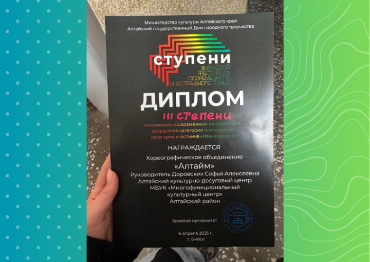 6 апреля в городе Бийске состоялся Краевой фестиваль современного и эстрадного танца «Ступени». 6 апреля в городе Бийске состоялся Краевой фестиваль современного и эстрадного танца «Ступени».