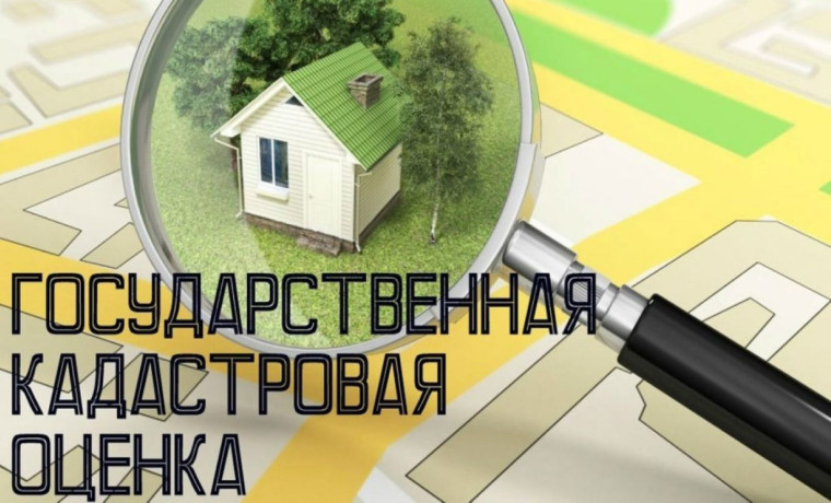 Извещение об утверждении результатов определения кадастровой стоимости объектов недвижимости на территории Алтайского края, а также о порядке рассмотрения заявлений об исправлении ошибок, допущенных при определении кадастровой стоимости. Извещение об утверждении результатов определения кадастровой стоимости объектов недвижимости на территории Алтайского края, а также о порядке рассмотрения заявлений об исправлении ошибок, допущенных при определении кадастровой стоимости.