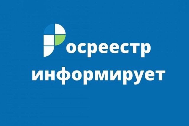 Кадастровая палата по Алтайскому краю информирует об изменении порядка получения услуг.