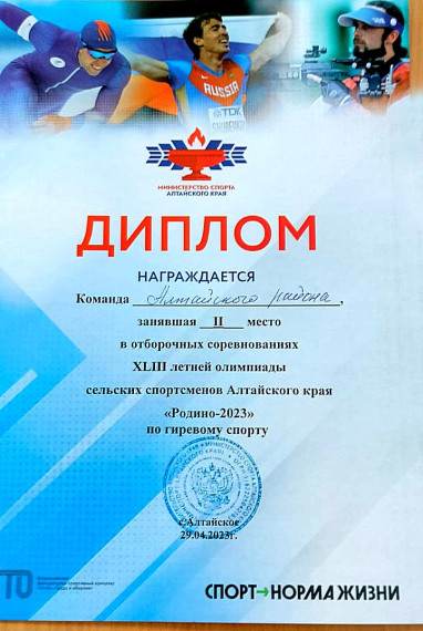 В Алтайском районе прошли отборочные  соревнования по гиревому спорту на XLIII Олимпиаду сельских спортсменов Алтайского края.