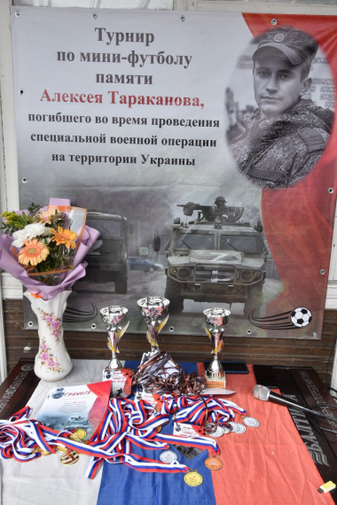 В селе Алтайское прошел футбольный турнир памяти Алексея Тараканова.